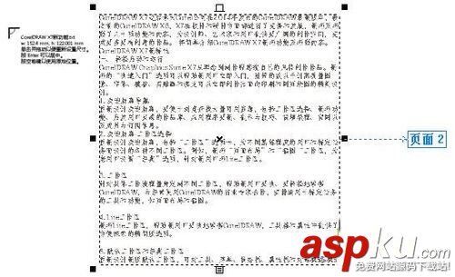 win7系統下CorelDRAW X7導入外部文本的方法 win7,CorelDRAWX7,導入外部文本