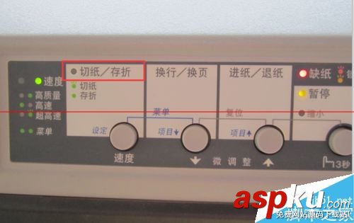 LQ-690K打印機出錯 將一頁內容打成兩個半頁怎么辦? LQ-690K,打印機
