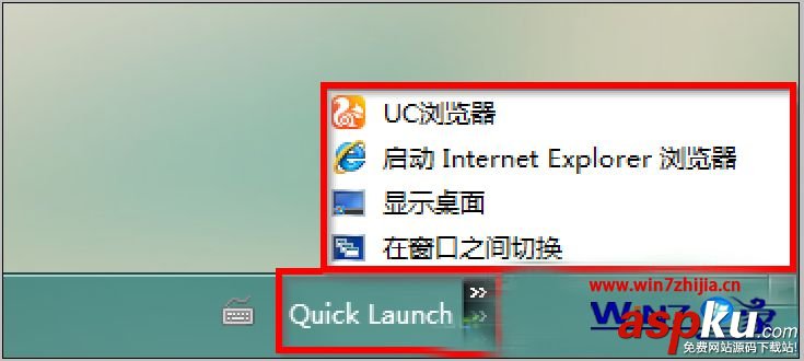 Win7 64位純凈版系統中快速啟動欄不見了如何找回【圖文】 Win7,純凈版系統,快速啟動欄
