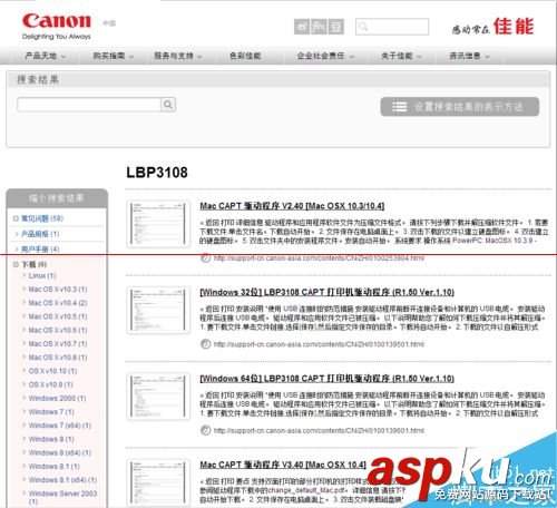 Canon佳能3018打印機驅動怎么下載安裝? canon3018打印機驅動,canon,3018驅動下載canon打印機驅動