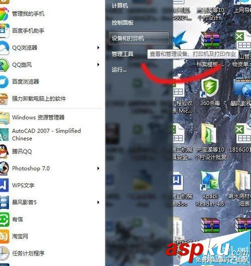 脫機使用打印機是什么意思? 脫機狀態解除的方法 脫機使用打印機