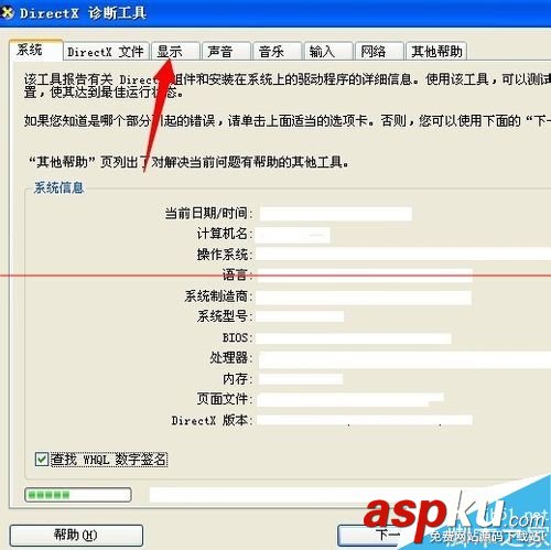 怎么查看電腦顯卡,怎么查看電腦顯卡配置,怎么查看電腦的顯卡