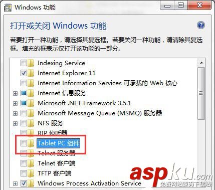Win7系統(tǒng)關(guān)閉Tablet PC組件功能的方法 Win7,Tablet,PC