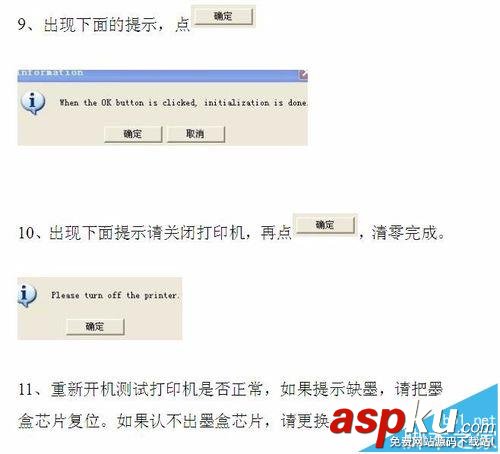 愛普生1390打印機怎么清零? 愛普生1390,清零,打印機