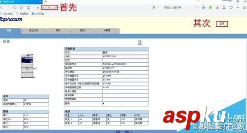 東芝2051C打印機怎么連接并掃描文件到電腦? 東芝2051C,打印機