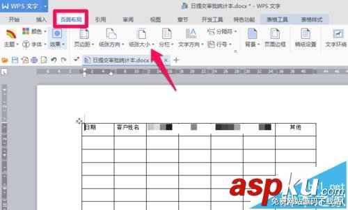 理光MP5000B復印機無法打印提示紙張尺寸不匹配怎么辦? 理光,復印機