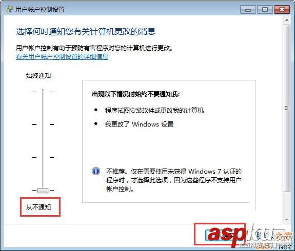 Win7如何關閉HIPS工具?Win7關閉HIPS工具的方法 Win7,HIPS工具