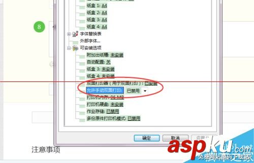 惠普打印機雙面打印自動變手動的解決辦法 惠普打印機,雙面打印,打印機手動雙面打印,惠普雙面激光打印機