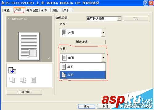 打印機雙面打印頁面灰色不讓選擇該怎么辦? 打印機,雙面打印
