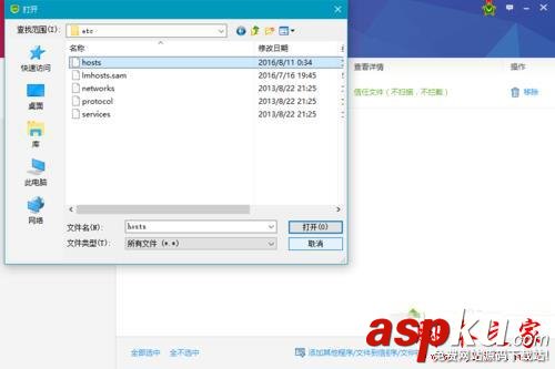 win7系統打開360安全衛士提示hosts已被更改的解決方法圖文教程 win7系統,360安全衛士,hosts已被更改,360