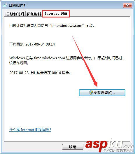 Win7登錄msn失敗提示錯誤代碼80040154的解決方法 Win7,80040154,錯誤代碼
