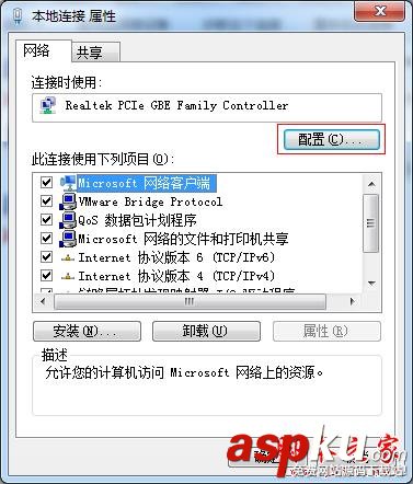 win7系統(tǒng),電腦,待機,斷網
