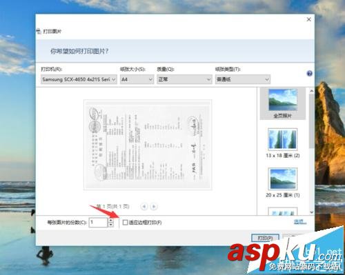 打印機打不全怎么回事? 打印機只能打印部分文件的解決辦法 打印機,打印機打印不全