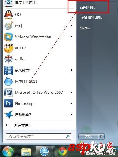 Win7系統安裝程序提示"無法驗證發布者 您確定要運行此軟件嗎"的解決方法圖文教程 win7無法驗證發布者,由于無法驗證發布者