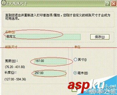 HP5200怎么設(shè)置打印機(jī)自定義紙張? HP5200打印機(jī),打印機(jī)紙張