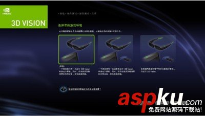 顯卡nvidia 3d如何設置 nvidia3d,nvidia,3d,設置