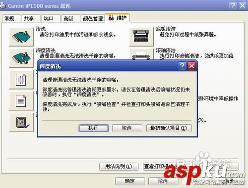 打印機打印不清楚問題的解決辦法 打印機打印不清楚,打印機打印的不清楚,打印機一邊不清楚