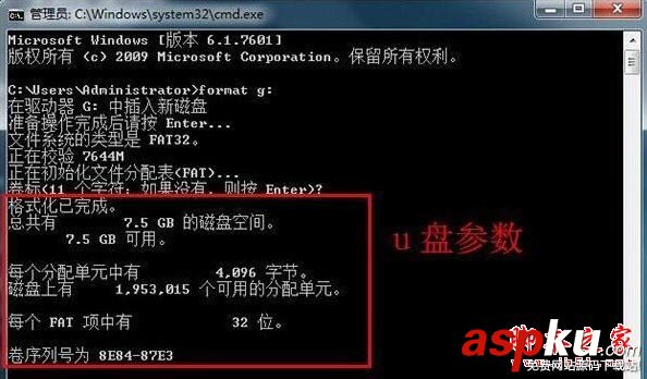 Win7系統(tǒng)如何借助format低格命令進(jìn)行U盤格式化? Win7,format,U盤格式化