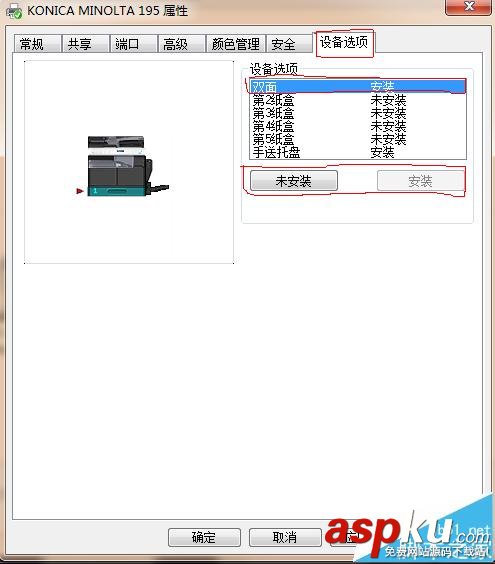 打印機雙面打印頁面灰色不讓選擇該怎么辦? 打印機,雙面打印
