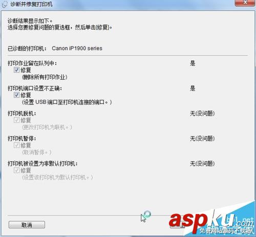 佳能ip1980打印機(jī)怎么安裝驅(qū)動(dòng)? 佳能,ip1980驅(qū)動(dòng)