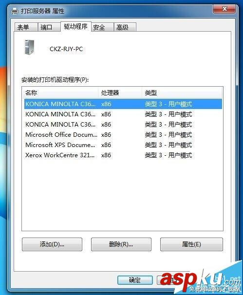 打印機打印文件只能打印一張該怎能辦? 打印機