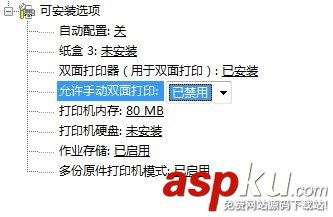 HP LaserJet M712打印機怎么設置自動雙面打印? HP,M712打印機