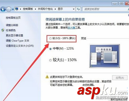 win7軟件界面顯示不全怎么恢復(fù) win7軟件界面顯示不全的恢復(fù)方法 win7軟件界面顯示不全,win7恢復(fù)界面