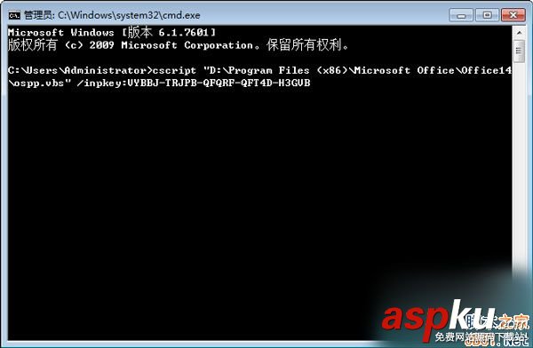 Win7使用kms激活Office時(shí)提示0x8007000d錯(cuò)誤的解決方法 Win7,kms,0x8007000d