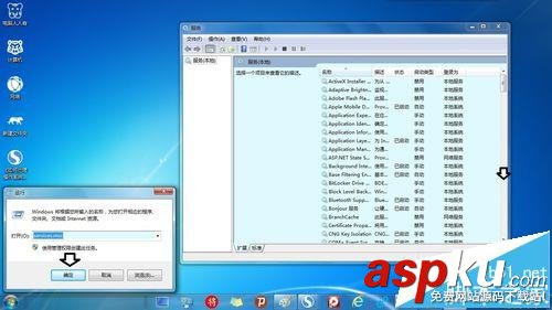 win7中Windows Time時間服務錯誤1060怎么辦? win7,錯誤1060