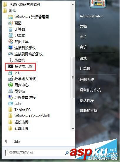 Win7,命令行窗口