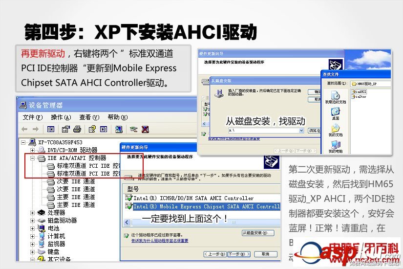 Win7下安裝XP雙系統只需4步 圖文教程介紹 Win7,XP雙系統