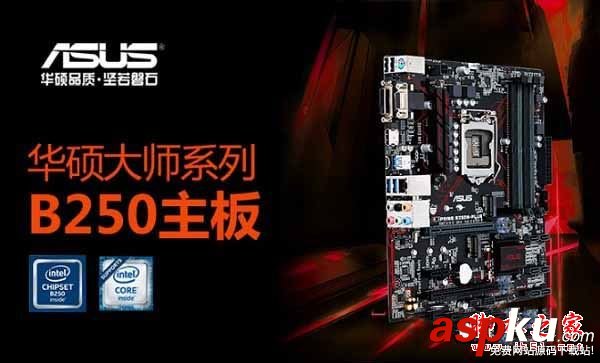 i3 7100配什么主板好 Intel七代i3-7100主板搭配攻略詳解 i3-7100,主板,Intel