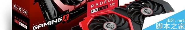華碩玩家國度打造最暴力ROG Strix RX 480:頻率沖擊1.6GHz 華碩,RX480