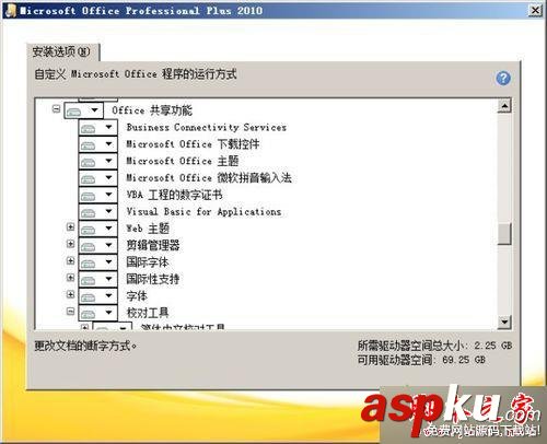 win7系統運行word提示Word斷字功能不可用請運行Microsoft Office安裝程序的解決方法 win7系統,word,斷字功能,Office