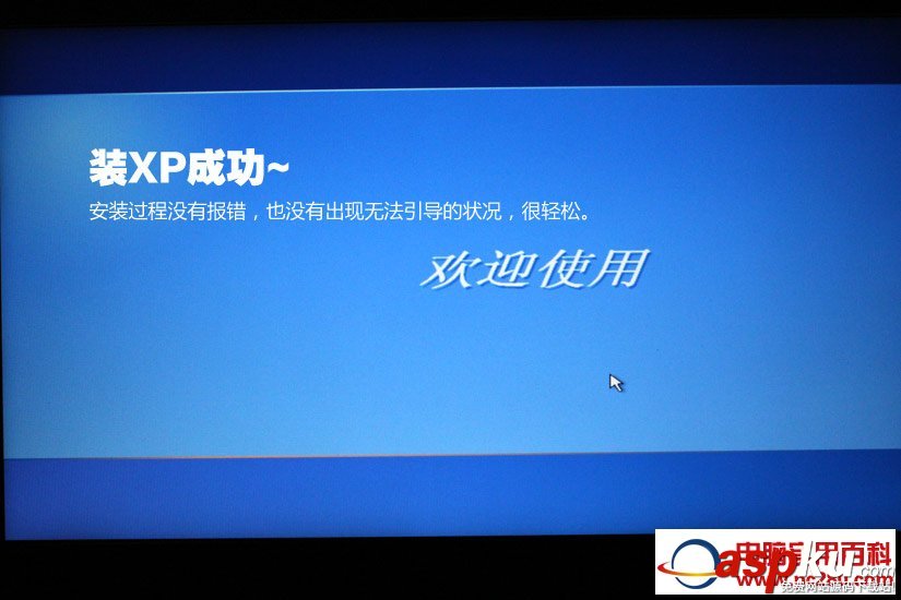 Win7下安裝XP雙系統只需4步 圖文教程介紹 Win7,XP雙系統