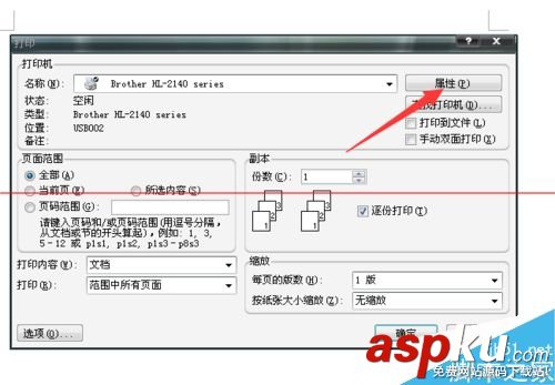 打印機雙面打印功能怎么使用? 打印機雙面打印設置,打印機怎么雙面打印,打印機如何雙面打印