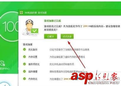 win7系統(tǒng)無法在360網(wǎng)頁上玩游戲怎么辦 win7系統(tǒng)無法在360網(wǎng)頁上玩游戲的解決方法 win7系統(tǒng),360,網(wǎng)頁,游戲