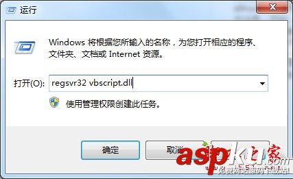 Win7系統開機提示dllhost.exe應用程序錯誤的兩種解決方法圖文教程 dllhost.exe系統錯誤,dllhost.exe
