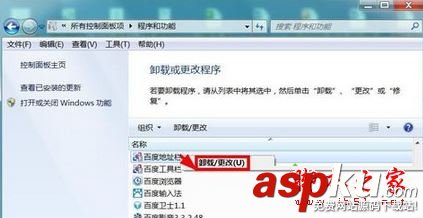 win7如何卸載msn?win7系統(tǒng)卸載msn的詳細(xì)圖文教程 win7系統(tǒng),msn