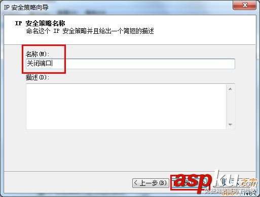 Win7系統怎么關閉危險端口?Win7關閉危險端口的方法 Win7,危險端口,端口