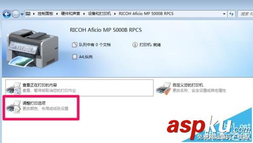 理光MP5000B復印機無法打印提示紙張尺寸不匹配怎么辦? 理光,復印機