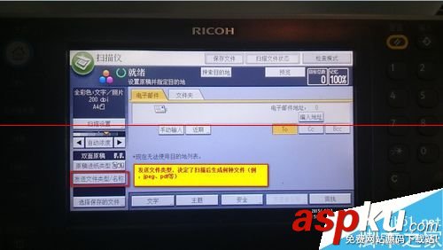ricoh 4002 復印機怎么用?ricoh 4002掃描文件的詳細步驟 ricoh,aficio,mp,4002,ricoh復印機,ricoh打印機怎么掃