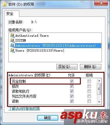 win7系統,圖片,沒有權限,保存文件
