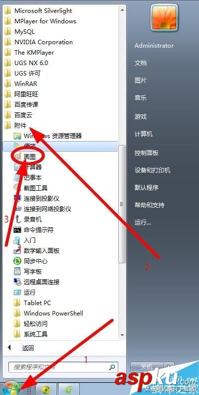 Win7系統怎么截圖?幾種簡單的win7截圖方法 Win7,截圖