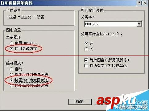 hp打印機(jī),內(nèi)存不足,hp6L打印機(jī)