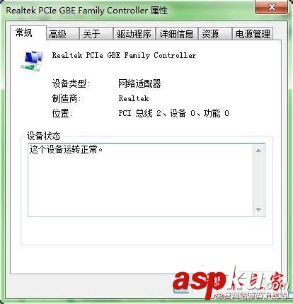 win7系統(tǒng),電腦,待機,斷網