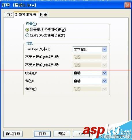 條碼機怎么安裝?條碼機詳細(xì)的安裝與使用的教程 條碼機,安裝