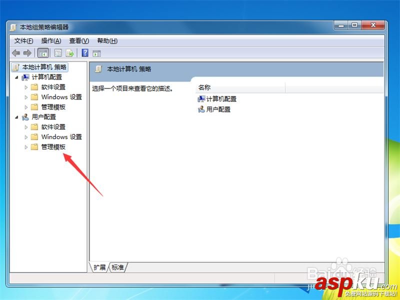 Win7系統刪除開始菜單里的氣泡提示的方法 Win7,開始菜單,氣泡提示