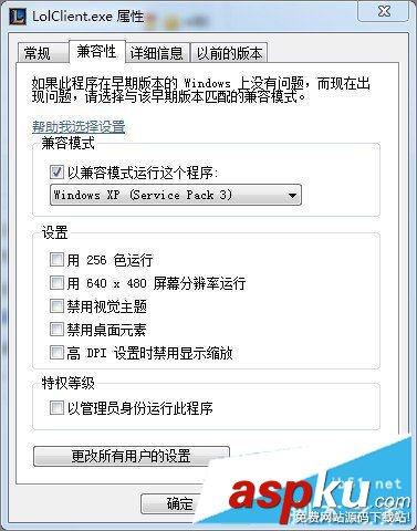 Win7運(yùn)行英雄聯(lián)盟時提示LOL進(jìn)程Client.exe正在運(yùn)行請手動關(guān)閉的五種解決方法 LOL顯示進(jìn)程Client.exe正在運(yùn)行,Client.exe是什么進(jìn)程