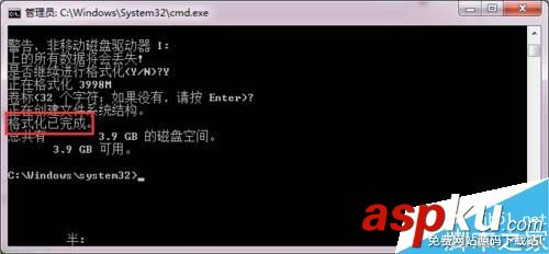 Win7如何格式化硬盤?Win7硬盤無法格式化的解決方法 Win7,硬盤格式化,無法格式化